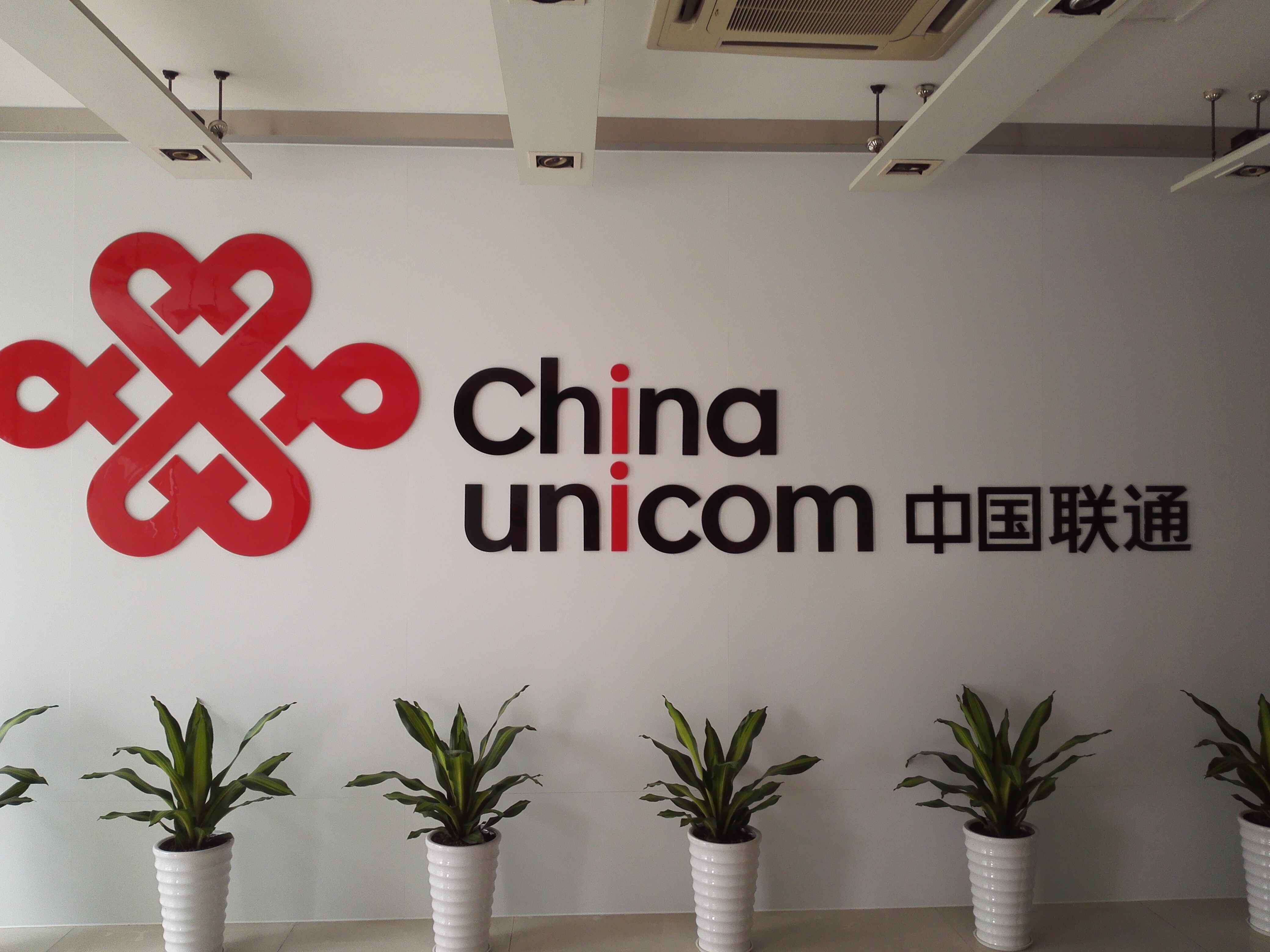 中國聯(lián)合網(wǎng)絡(luò)通信有限公司東莞市分公司工程維修維護(hù)、更換施工框架
